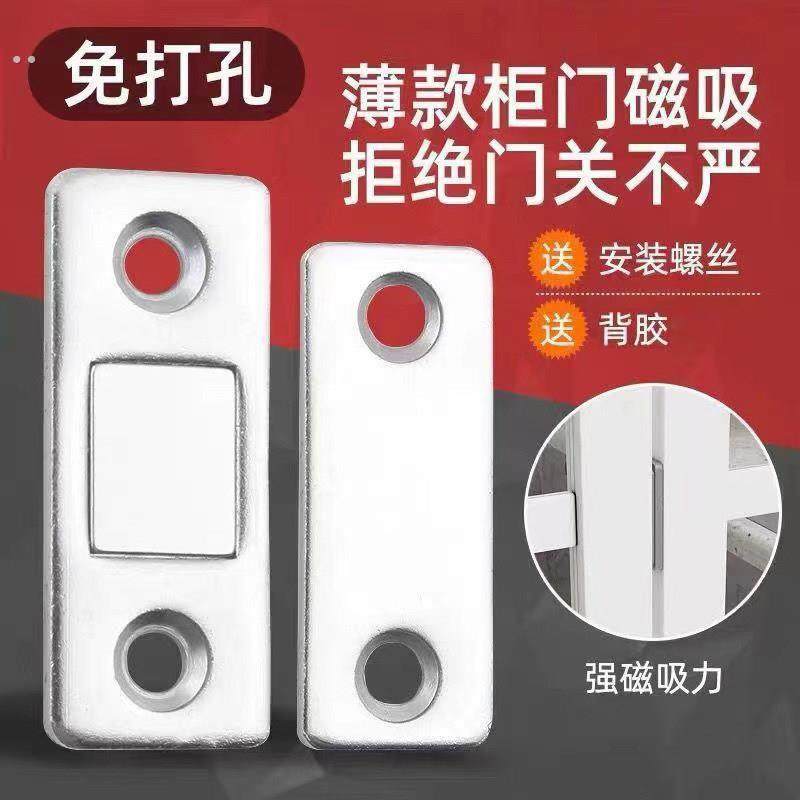 隐形磁吸贴片门吸超薄强力柜吸衣橱柜门抽屉闭合器碰珠固定卡扣,基础建材,碰珠,淘宝优惠券,粉丝福利购,淘宝优惠卷