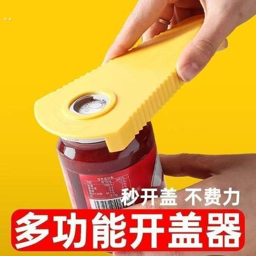 开瓶盖神器多功能开瓶器冰箱贴磁贴万能开罐器女生省力拧瓶盖神器