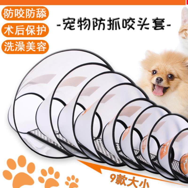 狗狗猫咪防舔项圈头套伊利沙白绝育用品,宠物/宠物食品及用品,宠物伊丽莎白圈,淘宝优惠券,粉丝福利购,淘宝优惠卷