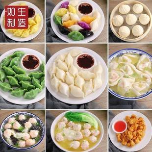 仿真中餐食物蒸饺子菜云吞样品展示道具饭店抄手仿真水饺食品模型