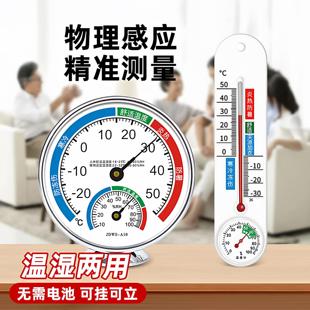 室内温度计家用高精度精准婴儿房气温计冰箱温度湿度表干温湿度计