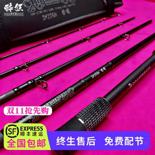 日本醉狂路亚竿旅行游钓远投竿伸缩路亚竿微物鱼竿多节便携路亚竿