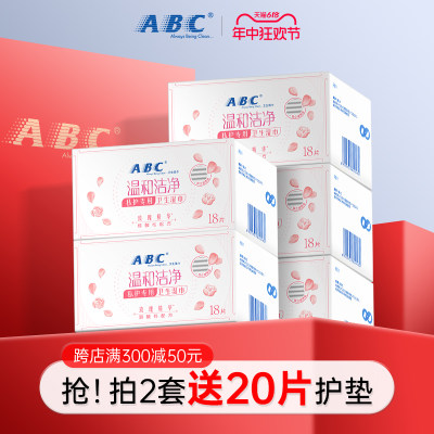 ABC玫瑰精华私处护理湿巾抑菌净味女性卫生私护湿厕纸旗舰店正品