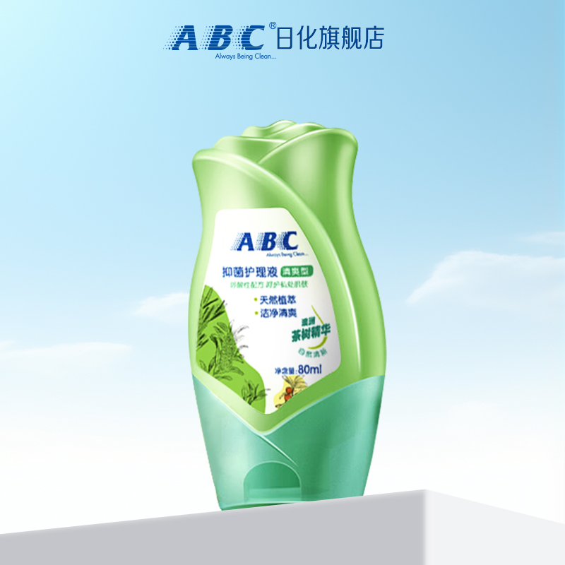 【官方换购】ABC私处抑菌护理液