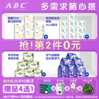 ABC卫生巾kms瞬吸云棉茶树抑菌