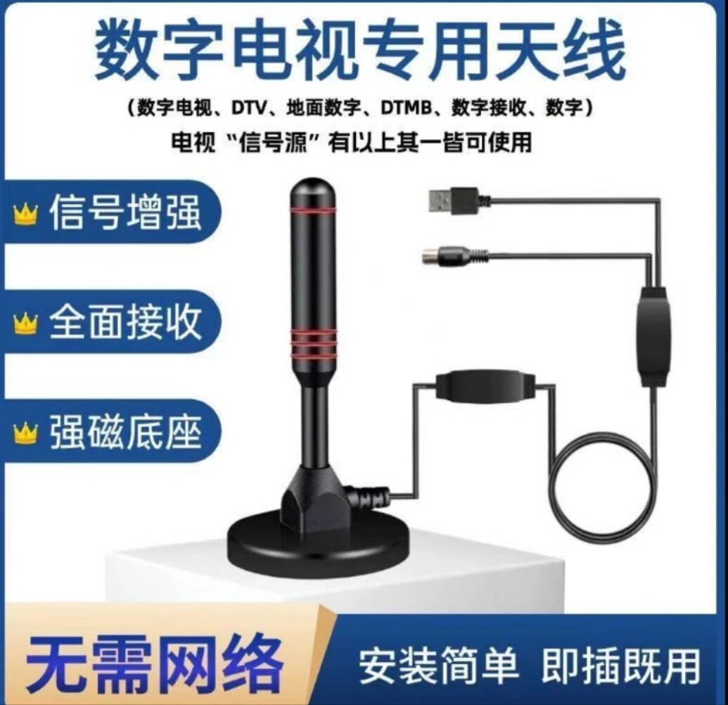 免网络家用数字电视天线室外接收免费电视接收器信号放大器DTMB
