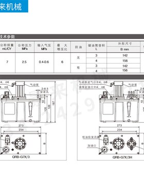 QRB-G7X/3/4/3H/4H型气动卸压式稀油润滑泵