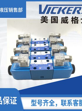 EATON 威格士DG4V-3-2A/6C-M-U-H7-60电磁换向阀DG4V-3-2C-M-U-H5