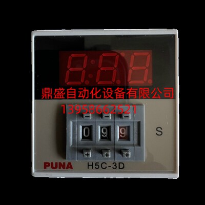 PUNA注塑机数显时间继电器H5C-3D 0-99.9秒AC/DC24V-240V全新原装