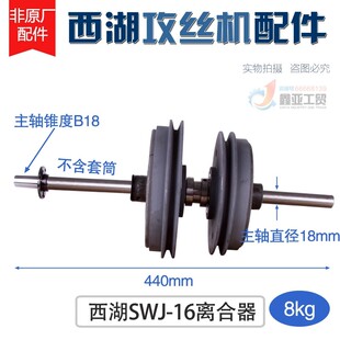 SWJ 刹车片 20攻丝机离合器总成 摩擦轮 西湖SWJ