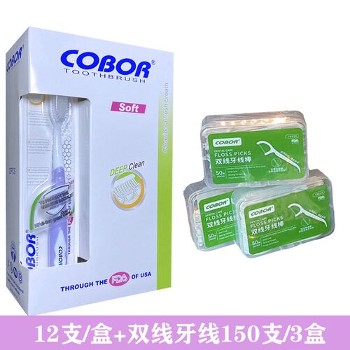 cobor牙刷软毛 高档牙刷 成人牙刷细毛护龈12支家庭盒装深层清洁