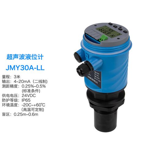 IP68室外防水超声波液位计 超声波水位计液位仪超音波水位计雷达