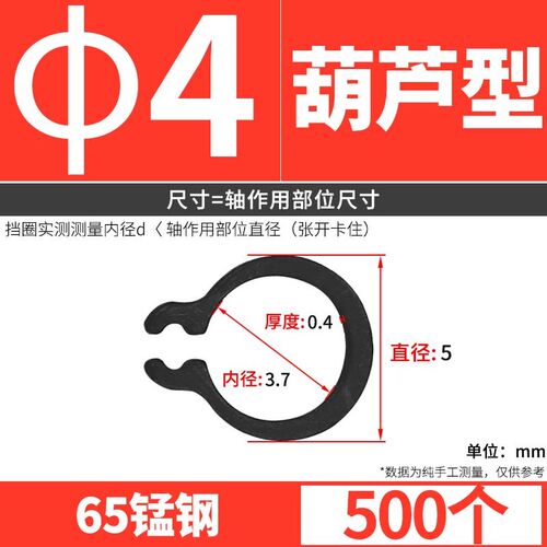 【3-320mm】65Mn锰钢轴用挡圈GB894 外卡卡簧卡环C型弹性挡圈