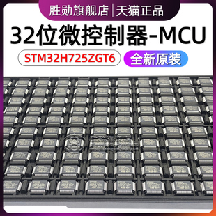 IGT6 IGK6 STM32H725ZGT6 MCU VGT6 32位微控制器 AGI6 原装