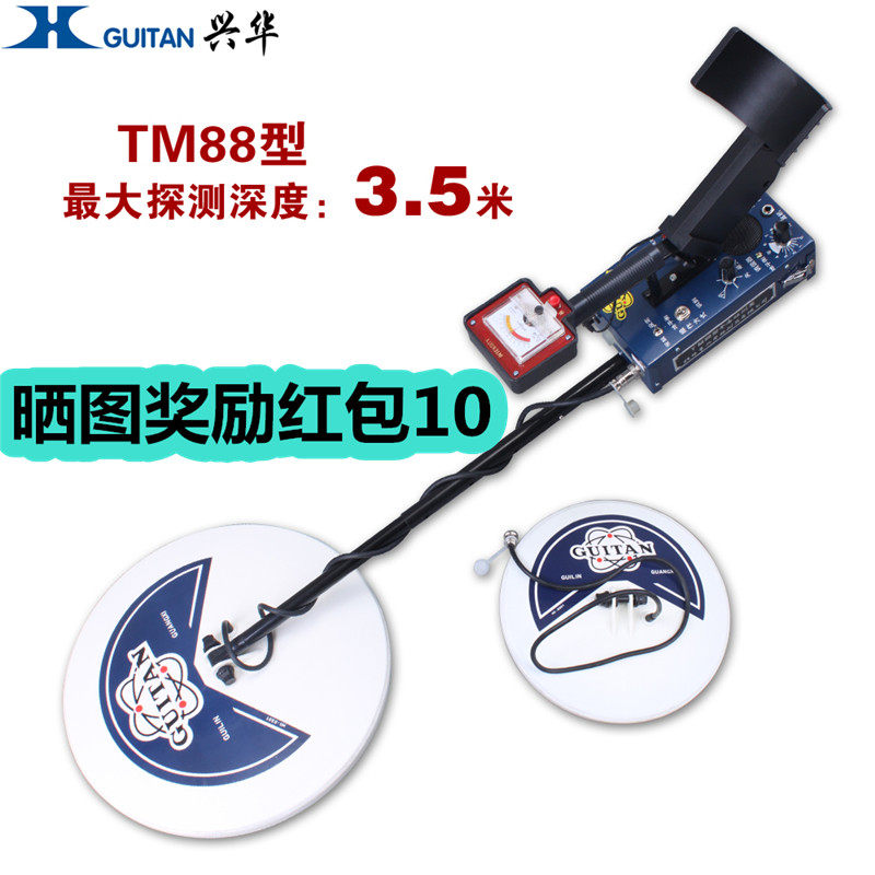 桂林兴华TM88型地下金属探测器黄金银元铜钱金属探测器户外探宝器