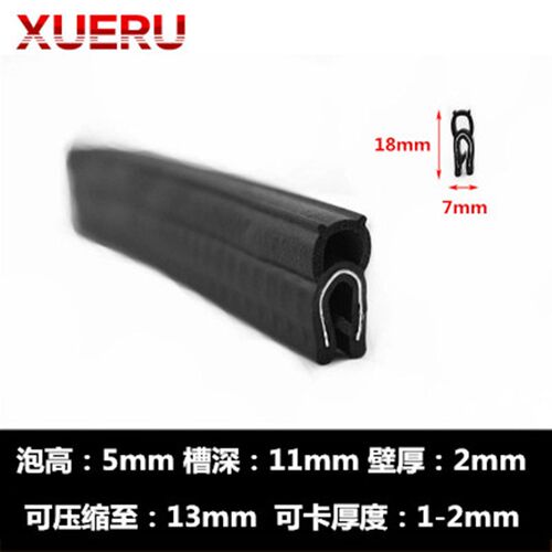 工业机械顶泡密封条电柜卡式U型带支撑汽车通用隔音中门框橡胶条