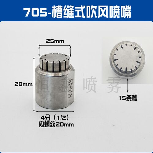思万703吹风喷嘴不锈钢风刀705喷嘴710瑞典SIL特空气吹扫喷嘴VENT