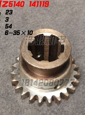 大河机床厂配件Z5140 立式钻床141118 141119 双联齿轮 齿轮