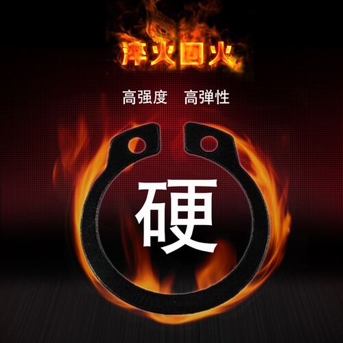 轴卡 外卡 轴用 卡簧 挡圈 38 40 42 45 47 48 50 52 55 58 60 62