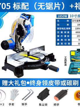 豪迈锯铝机型材切割机角度锯浪鲸L705锯铝机木工锯铝多用途铜线