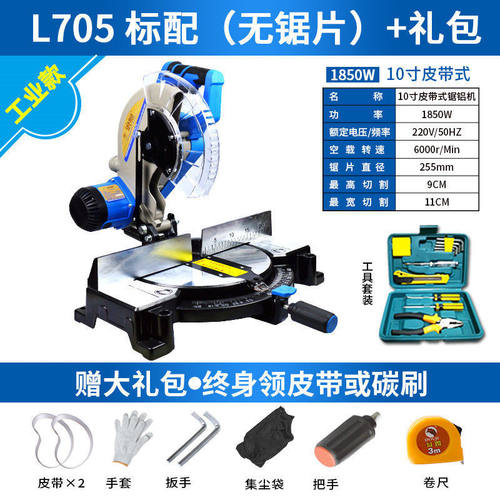 豪迈锯铝机型材切割机角度锯浪鲸L705锯铝机木工锯铝多用途铜线