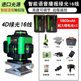绿光12线水平仪强光16线红外线贴墙贴地仪精度语音瓦工超亮