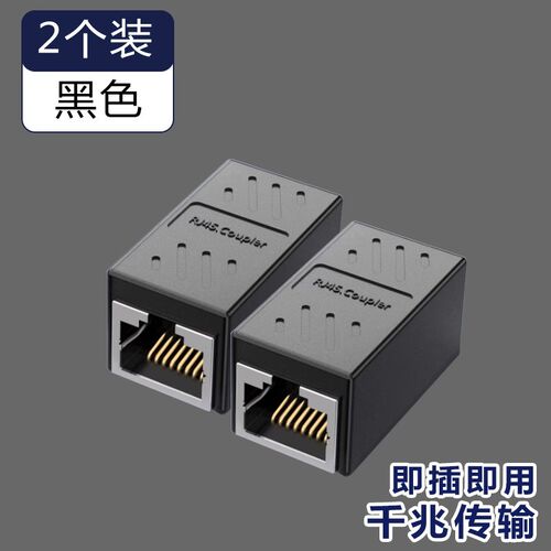 网线分线器一分二连接对接头三通一拖二千兆网络同时上网分配器