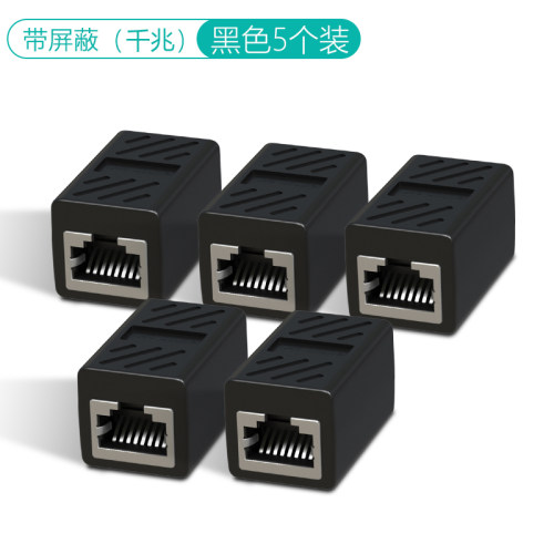达而稳网线对接头转接口连接器延长网络直通头防雷千兆宽带转换器