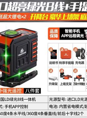 德国铁邦12线水平仪红外线绿光蓝光激光高精度强光细线墙地仪强光