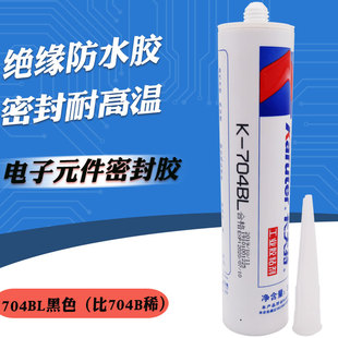 卡夫特K-704硅橡胶704B电子胶704L电子元器件密封胶704BL粘合剂黑
