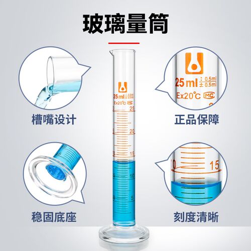 POMEX北玻实验室用玻璃量筒 量出式带刻度250ml具塞量筒