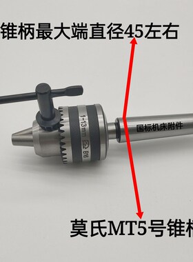 莫氏MT2 3 4 5号锥柄钻夹头自紧钻卡头钻床铣床1-13 1-16 5-20