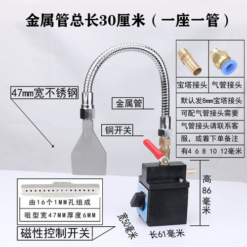 开关强磁座不锈钢金属软管吹风喷嘴耐高温可调风刀万向冷却喷水头