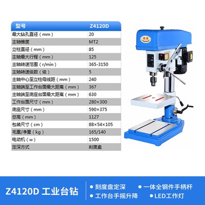 工业级重型台钻高精度台式钻床Z512A Z516-2A Z4125西湖