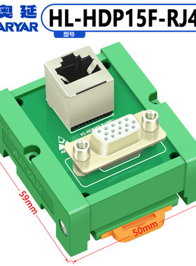 RJ45转DB15 串口转接头 网线转换器 VGA DB15公头/母头DIN导轨安