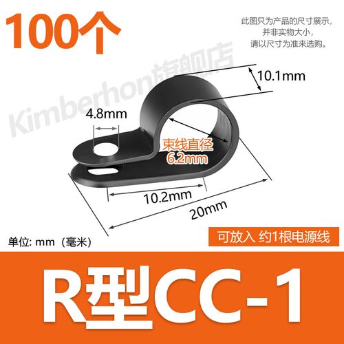 R型尼龙线夹加厚理线器线缆固定器U型线扣固定夹走线配线塑料卡子