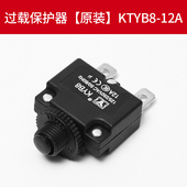 精品空压机配件单相电机电流热过载过流外置保护器开关 复位保险