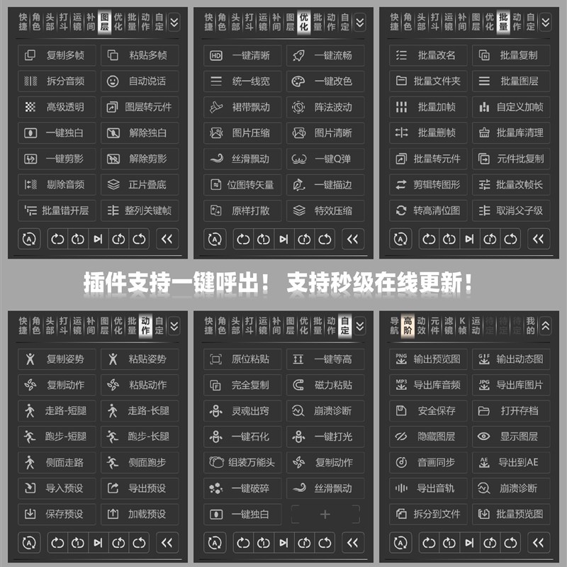醉尘仙AN插件正式丨走路跑步瞬移闪现万头残影运镜打斗流畅飘动图片