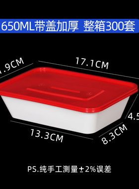 可微波环保塑胶红白长方形打包盒PP5材质商用加厚750ml餐盒