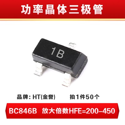 三极管BC846A BC846B BC847 BC848 BC856 BC857 BC858 贴片SOT-23