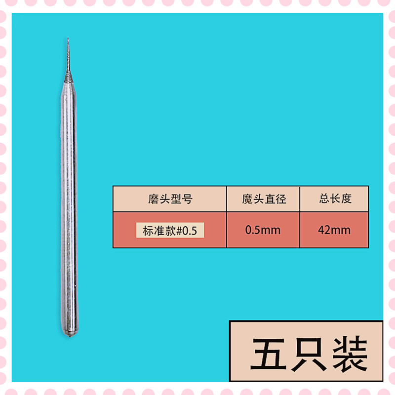 D针玉雕玉器扩孔针石雕翡翠工具蜜蜡尖针修边金刚砂雕刻钻磨头图片