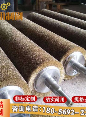 直供工业钢丝辊磨料丝研磨刷抛光除锈滚筒毛刷镀铜不锈钢丝缠绕辊
