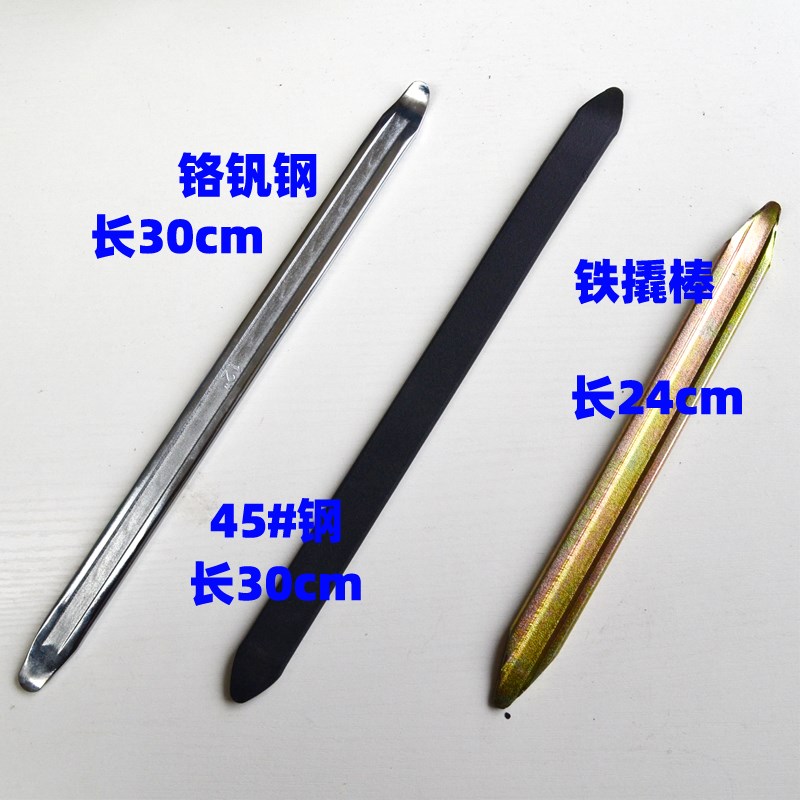 电动车补胎撬胎棒撬棍补胎工具专业撬棒摩托车自动车卸车胎工具图片