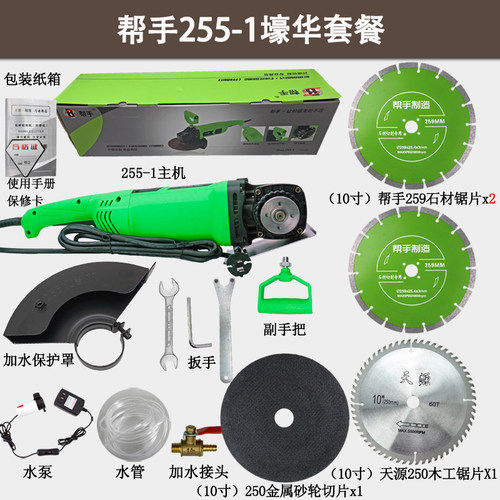 帮手255单片开槽机水电墙壁10寸切割机混凝土150角磨机大型大功率