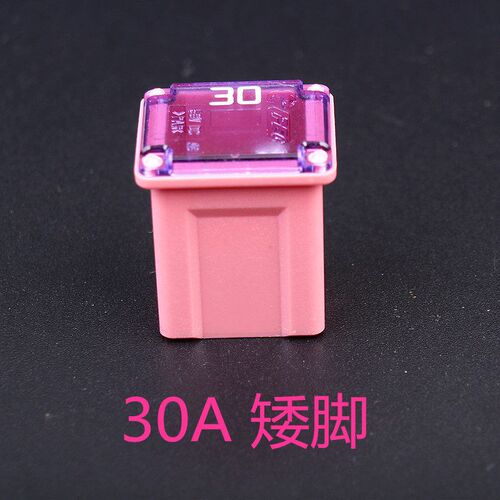 进口日本PEC汽车用方形短脚保险盒保险丝保险片20A30A40A50A60A