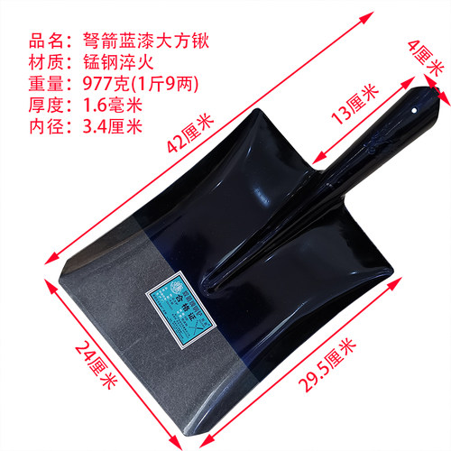 农用大方锹锰钢加厚蓝漆户外工具锹挖土装卸清运垃圾雪锹粪锹粮食