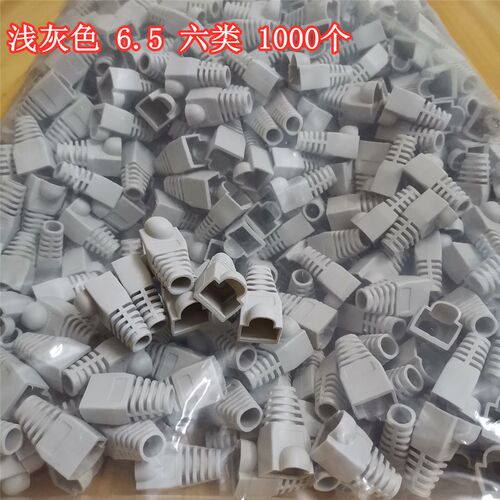 网线超五六七类网络水晶头保护套RJ45OD6.0 6.57.0 8.5MM1000个包