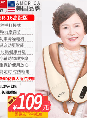 凯仕乐肩颈按摩器仪腰部后背肩膀敲捶打颈部肩带家用揉捏按摩披肩