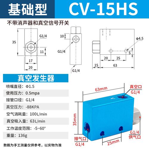 负压高CV真空发生器CV-10/15HS25-R压力型控制信号开关可调ZV阀