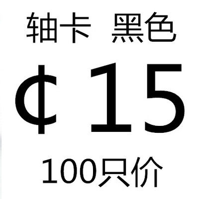 包邮轴用挡圈C型卡簧弹性卡环外卡簧轴卡6 7 8 9 10 11 12 200